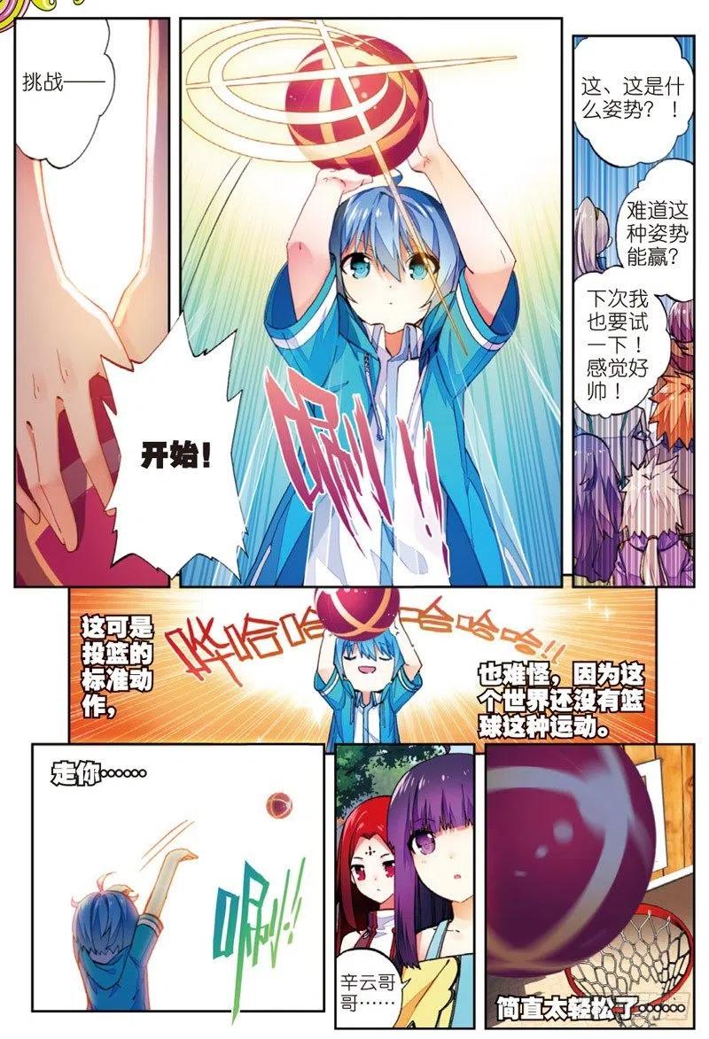 x-龙时代漫画全集免费阅读下拉式漫画,49 游戏太简单！（中）2图