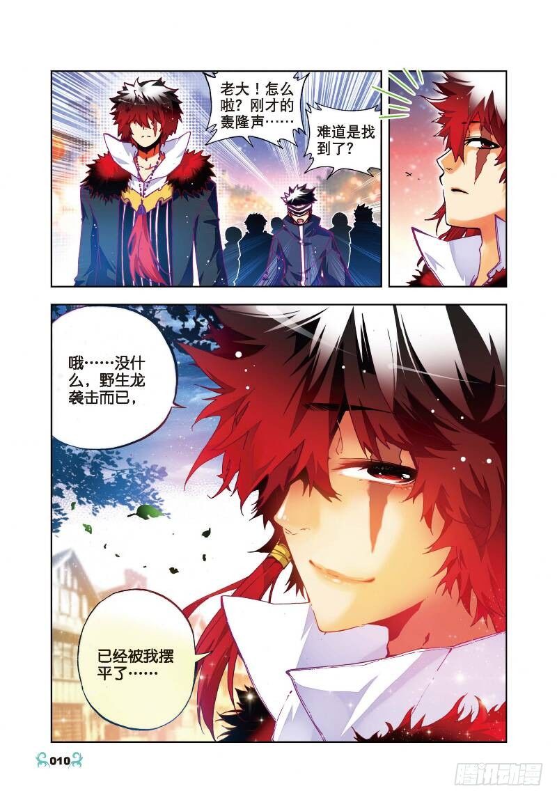x-龙时代漫画全集免费阅读下拉式漫画,26 死里逃生（上）2图
