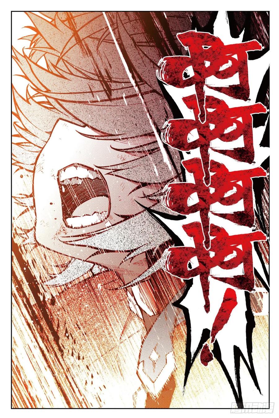 x-龙时代漫画全集免费阅读下拉式漫画,79  绝境1图