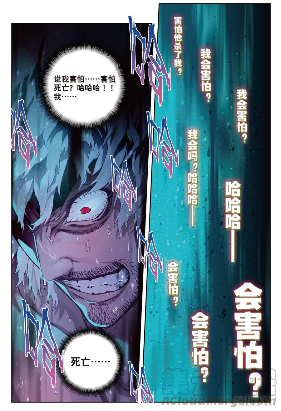 x-龙时代漫画全集免费阅读下拉式漫画,81  独一无二（上）1图