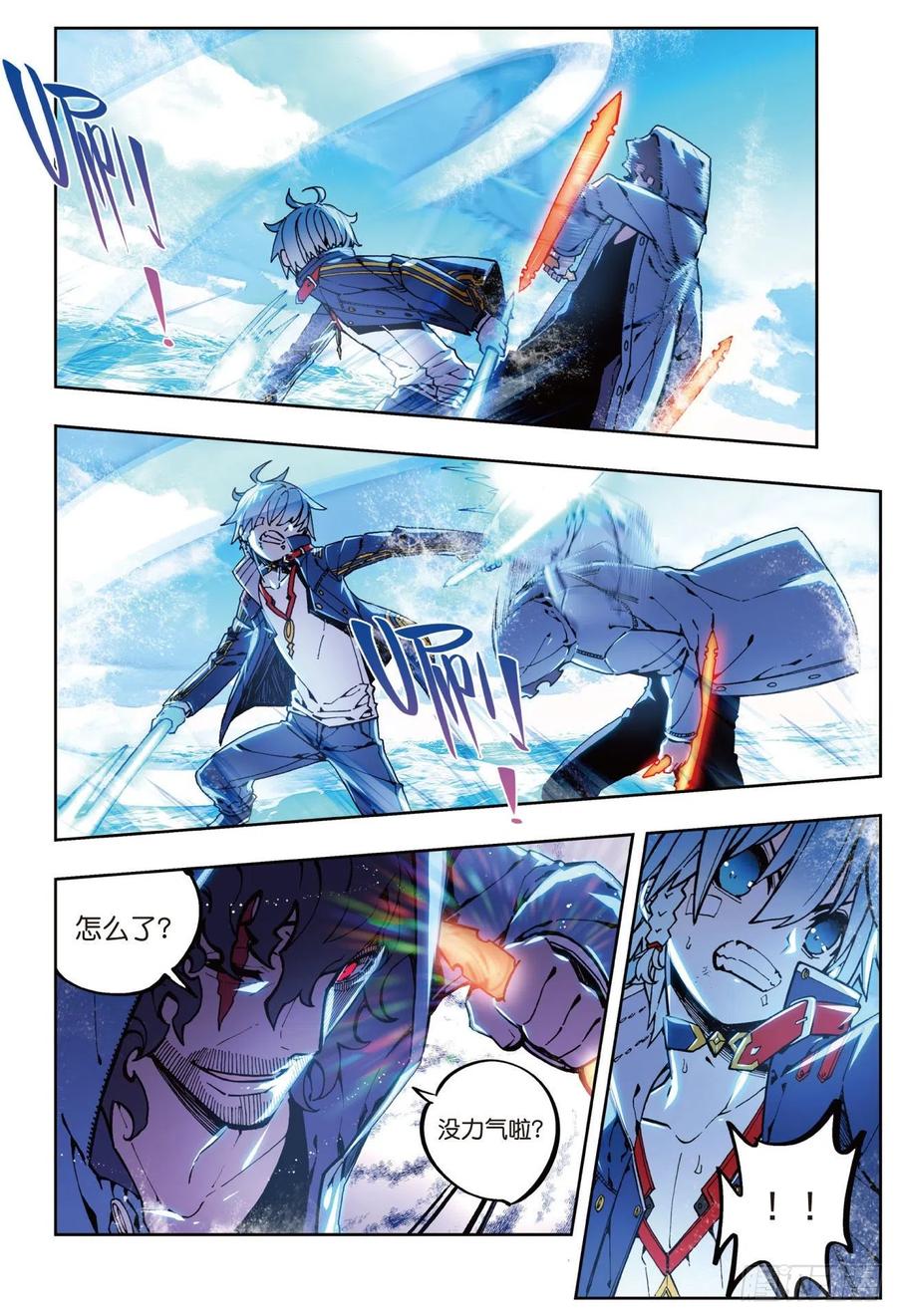 x-龙时代漫画全集免费阅读下拉式漫画,75  爱的鼓励1图
