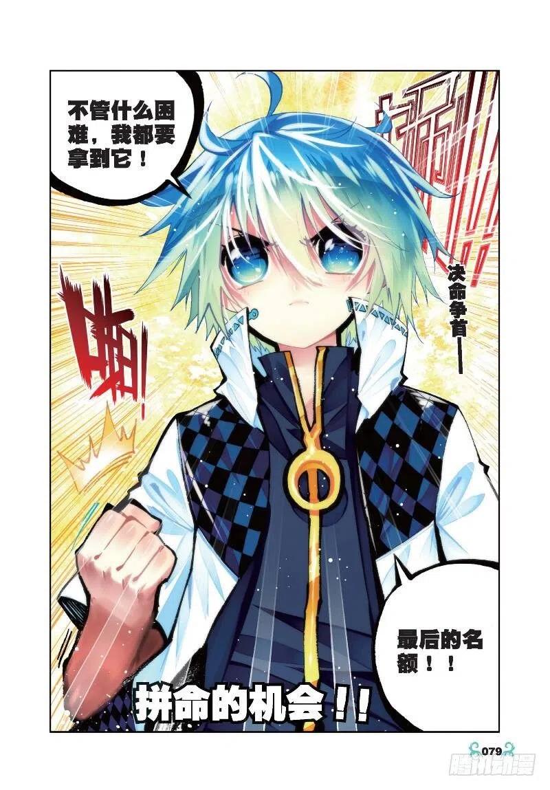 x-龙时代漫画全集免费阅读下拉式漫画,33 恐怖的天赋（下）2图