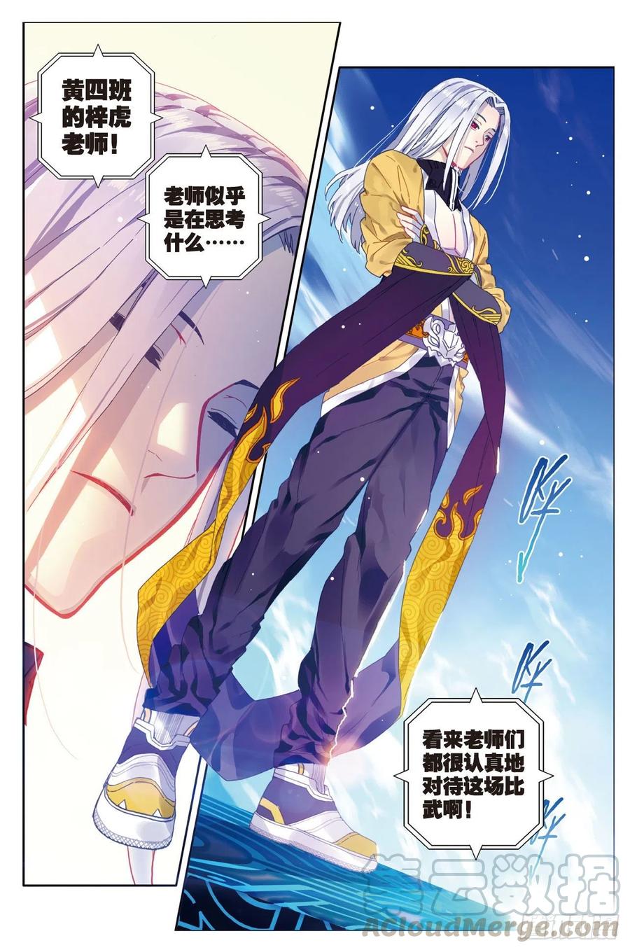 x-龙时代漫画全集免费阅读下拉式漫画,84  姐姐的责任（上）1图