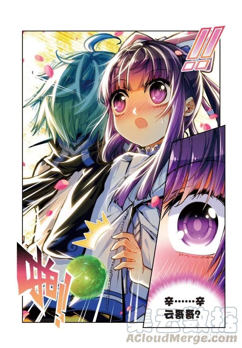 x-龙时代漫画全集免费阅读下拉式漫画,35 只在乎你（中）1图