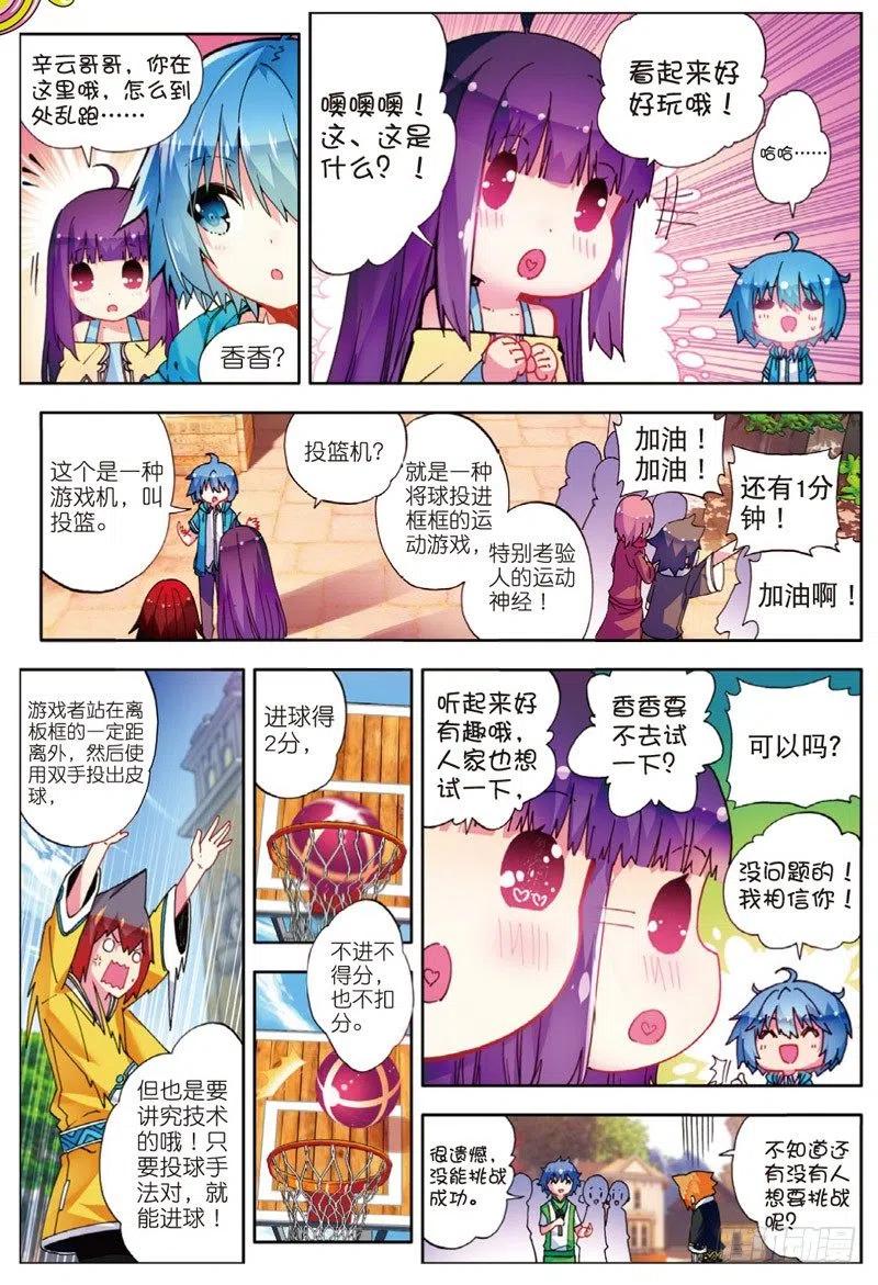 x-龙时代漫画全集免费阅读下拉式漫画,49 游戏太简单！（上）2图