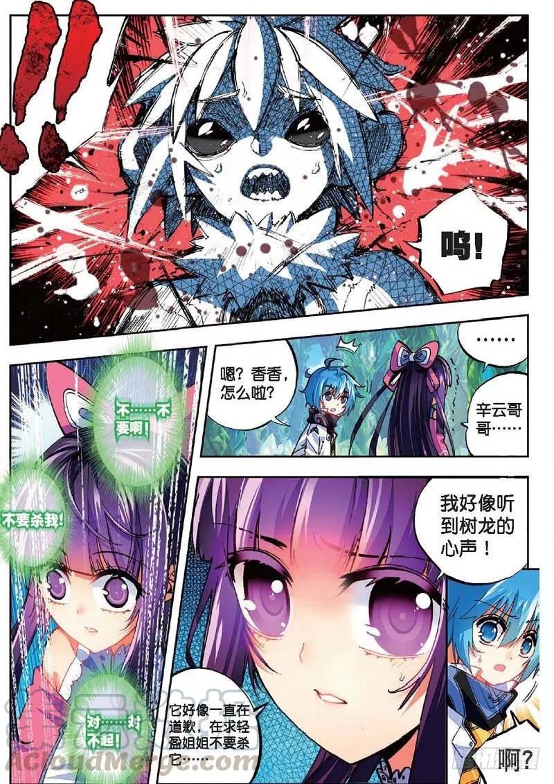 x-龙时代漫画全集免费阅读下拉式漫画,36 考试成功率（上）1图