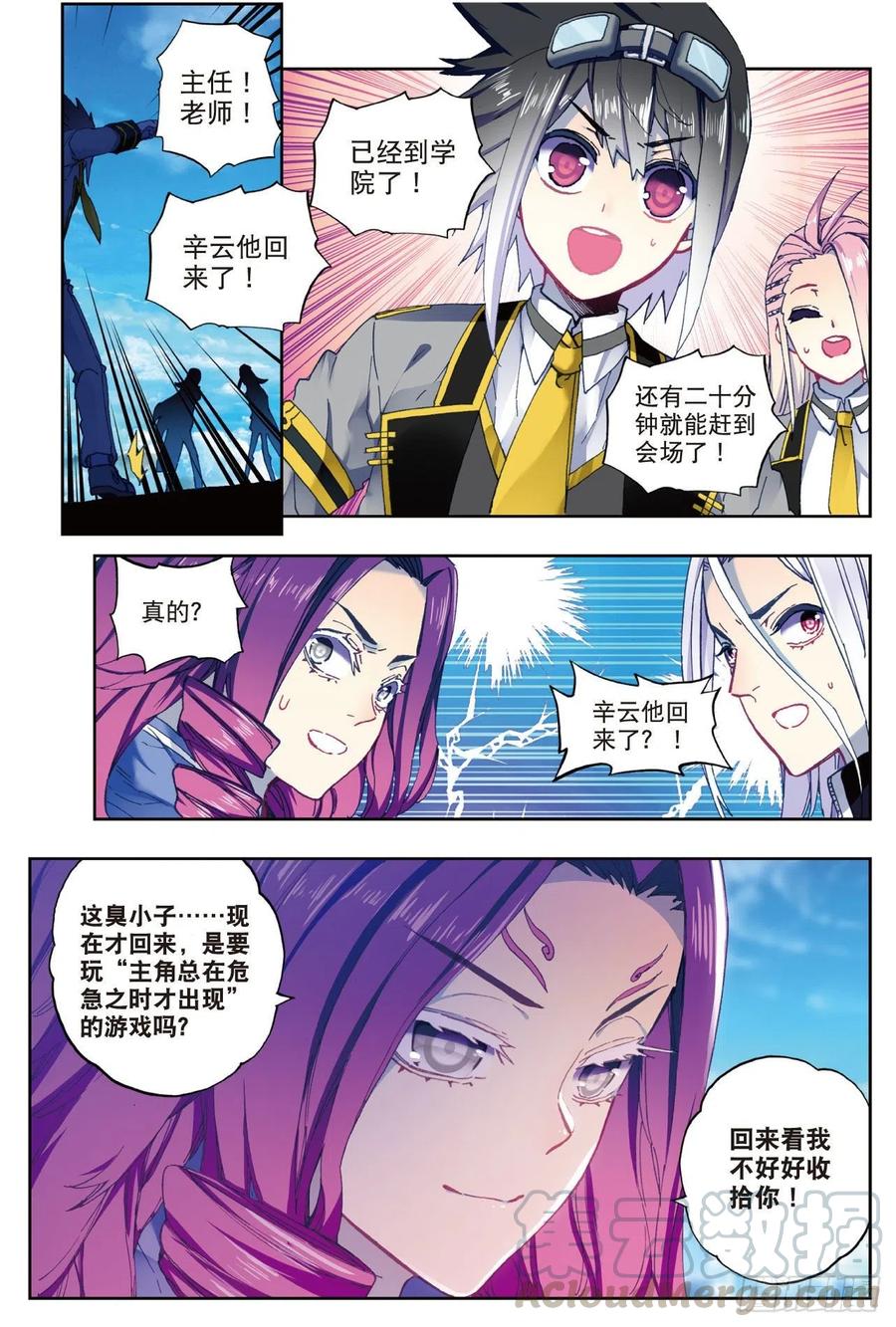 x-car漫画,86  我的可能性（下）1图
