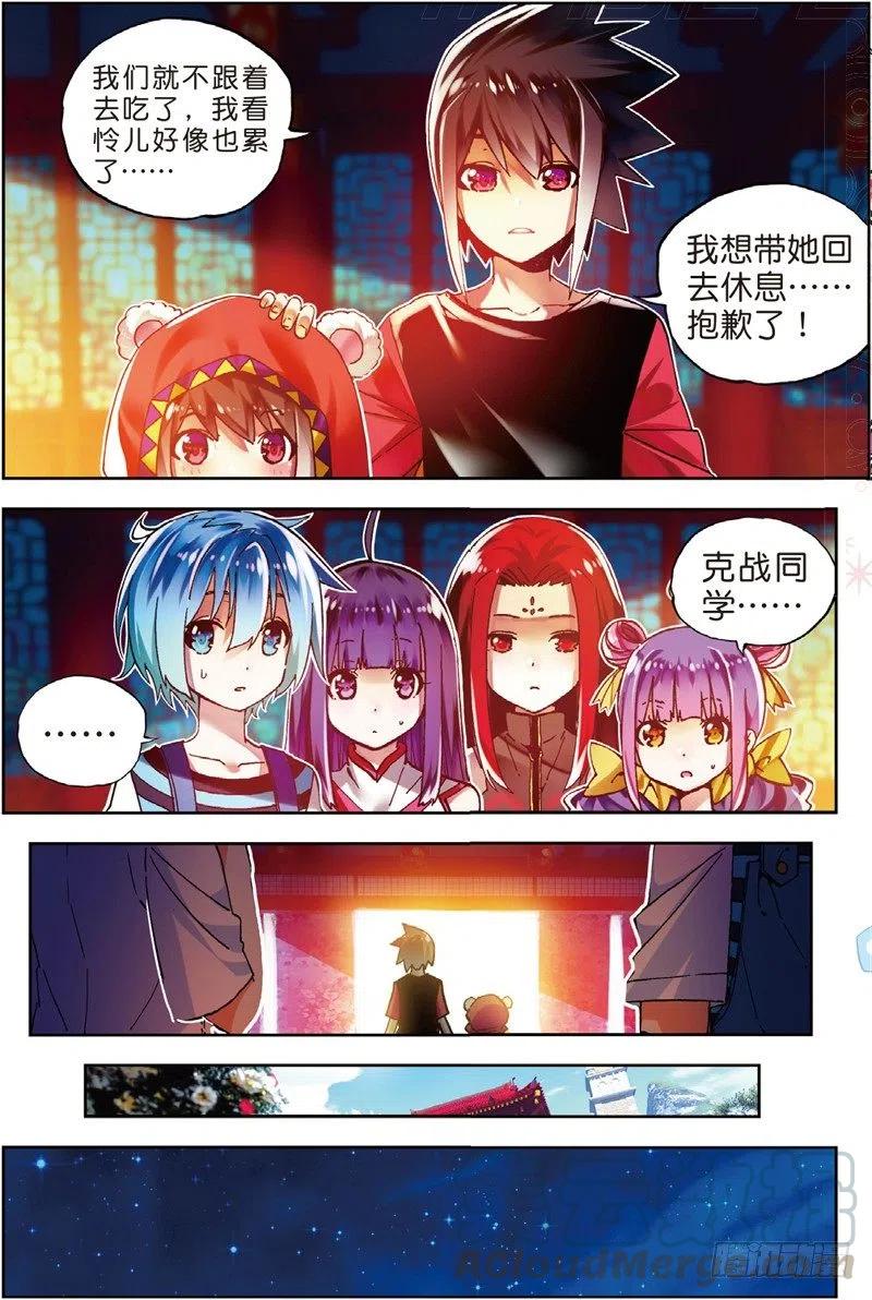 x-龙时代漫画全集免费阅读下拉式漫画,54 回不去的时光（下）1图