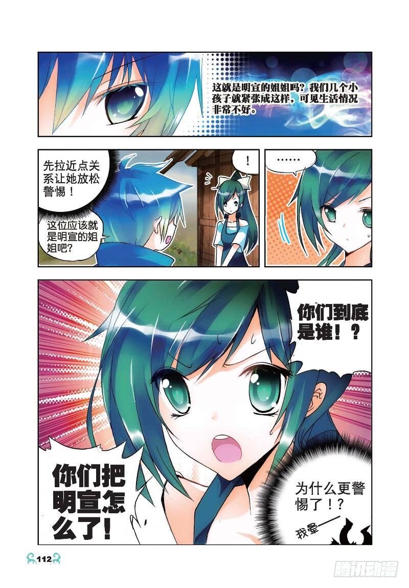 x-龙时代漫画全集免费阅读下拉式漫画,20 往见明宣（中）1图