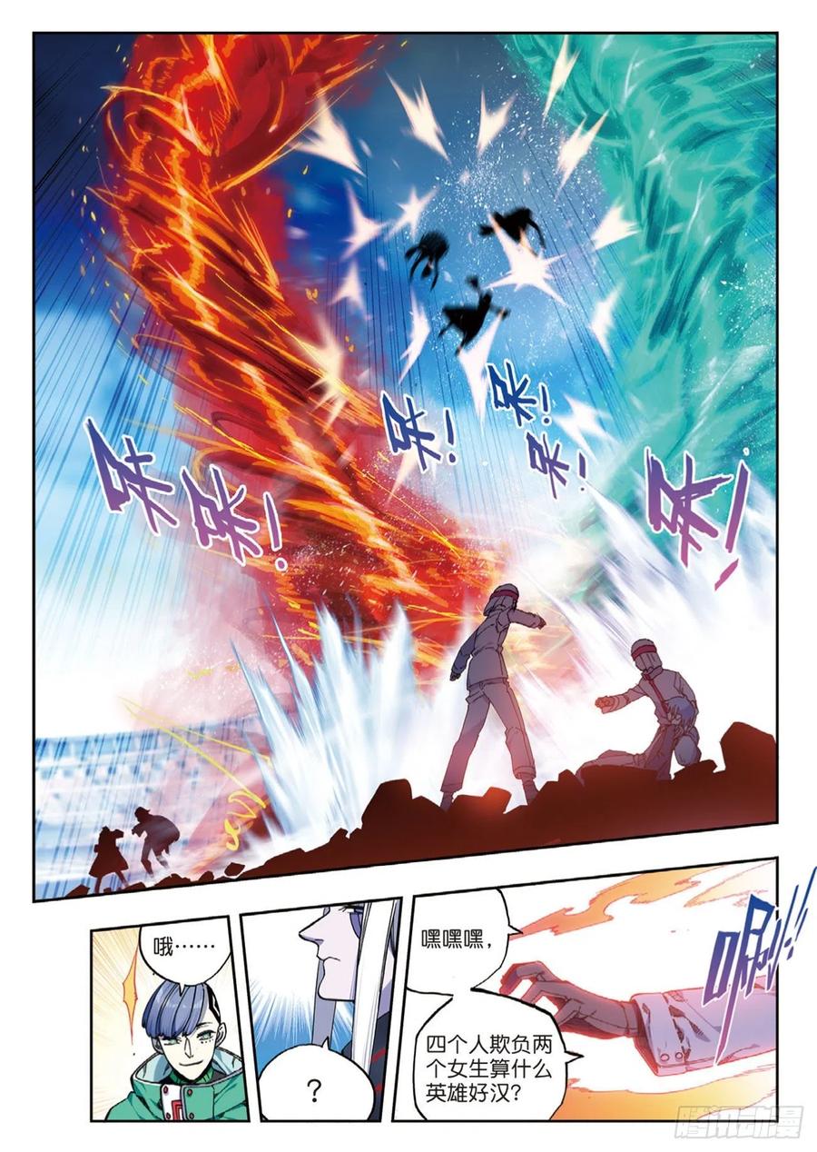 x-car漫画,94 斗的意志（下）2图