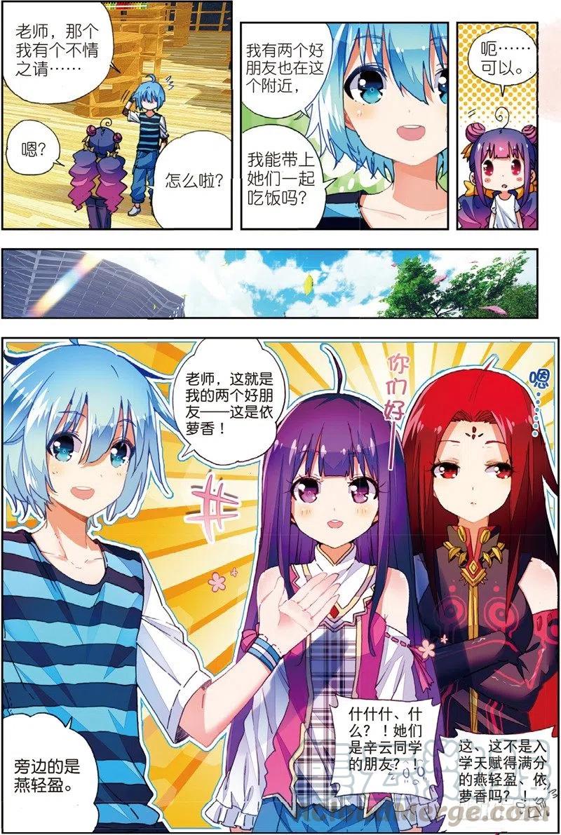 x-龙时代漫画全集免费阅读下拉式漫画,53 布偶对决（下）1图