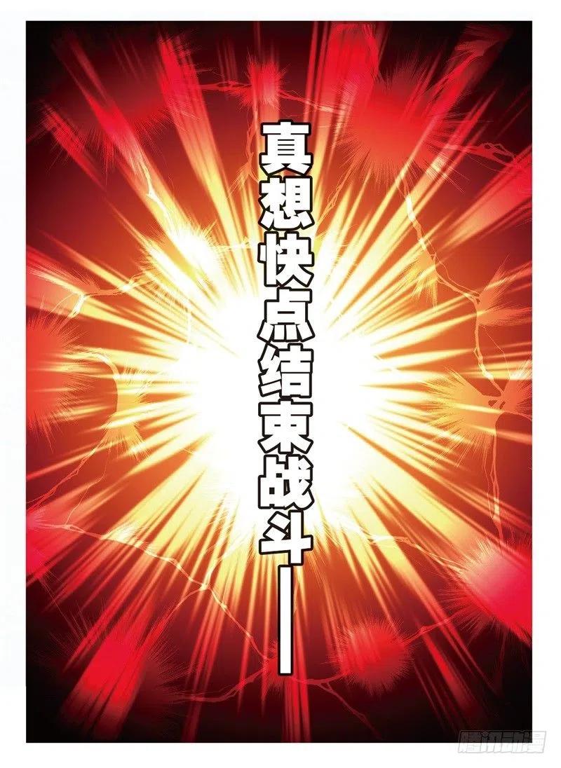 x-龙时代漫画全集免费阅读下拉式漫画,58  以下克上（下）2图