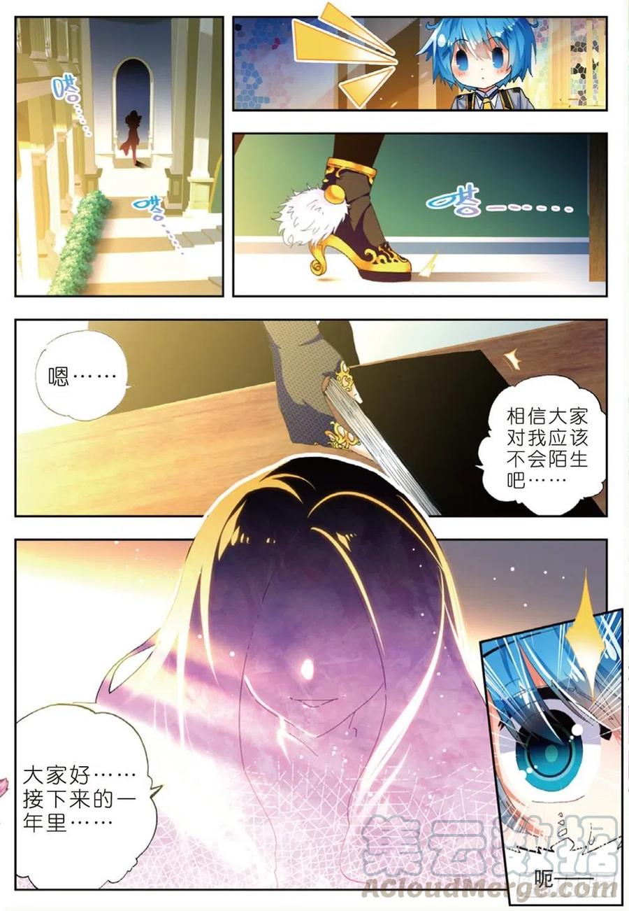 x-car漫画,42 首席生（下）1图