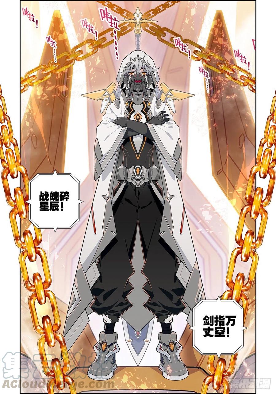 x-龙时代漫画全集免费阅读下拉式漫画,102 冰封的记忆1图
