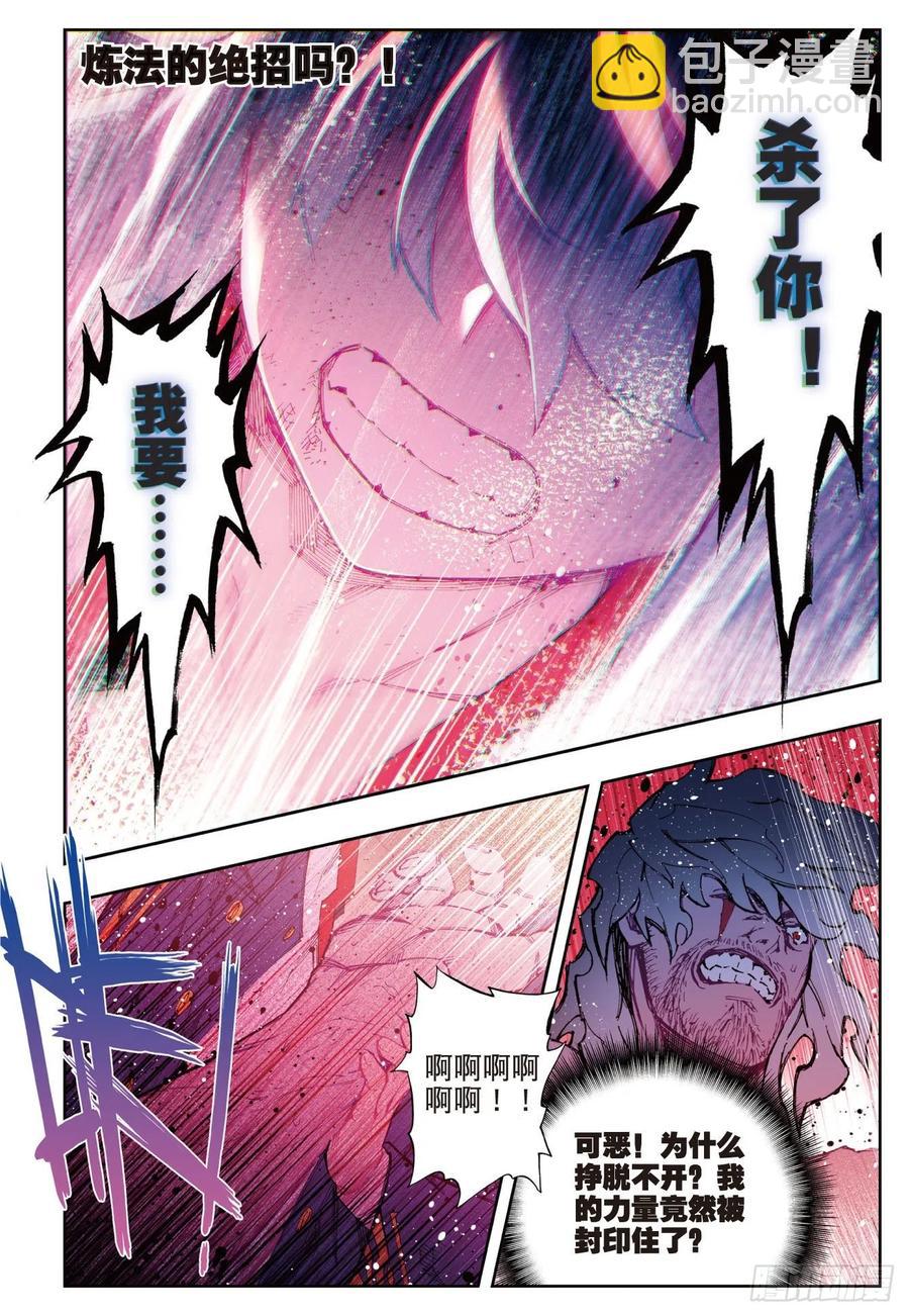 x-龙时代漫画全集免费阅读下拉式漫画,80  奇迹与希望2图
