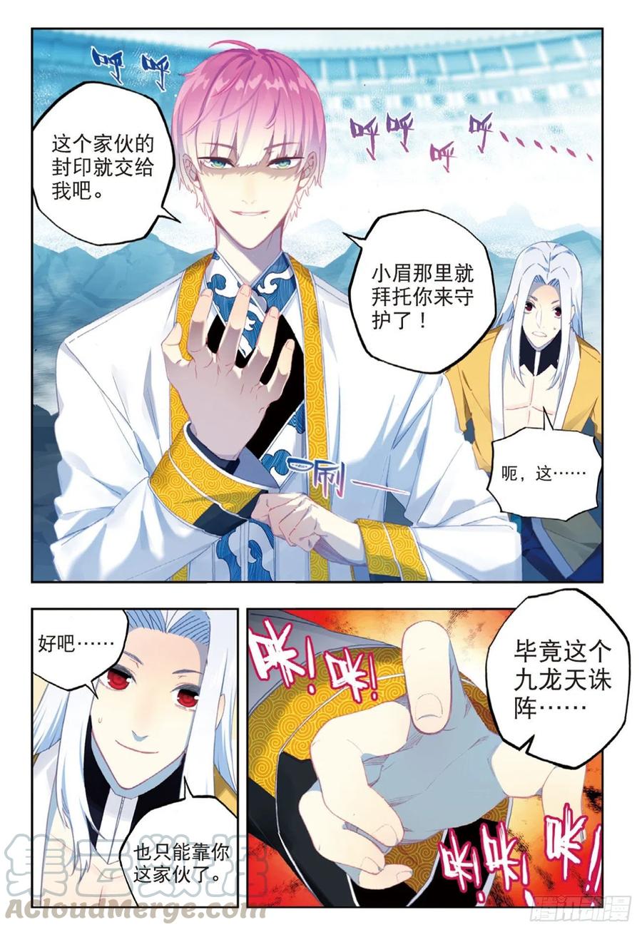 x-龙时代漫画全集免费阅读下拉式漫画,96  暗夜降临（上）1图