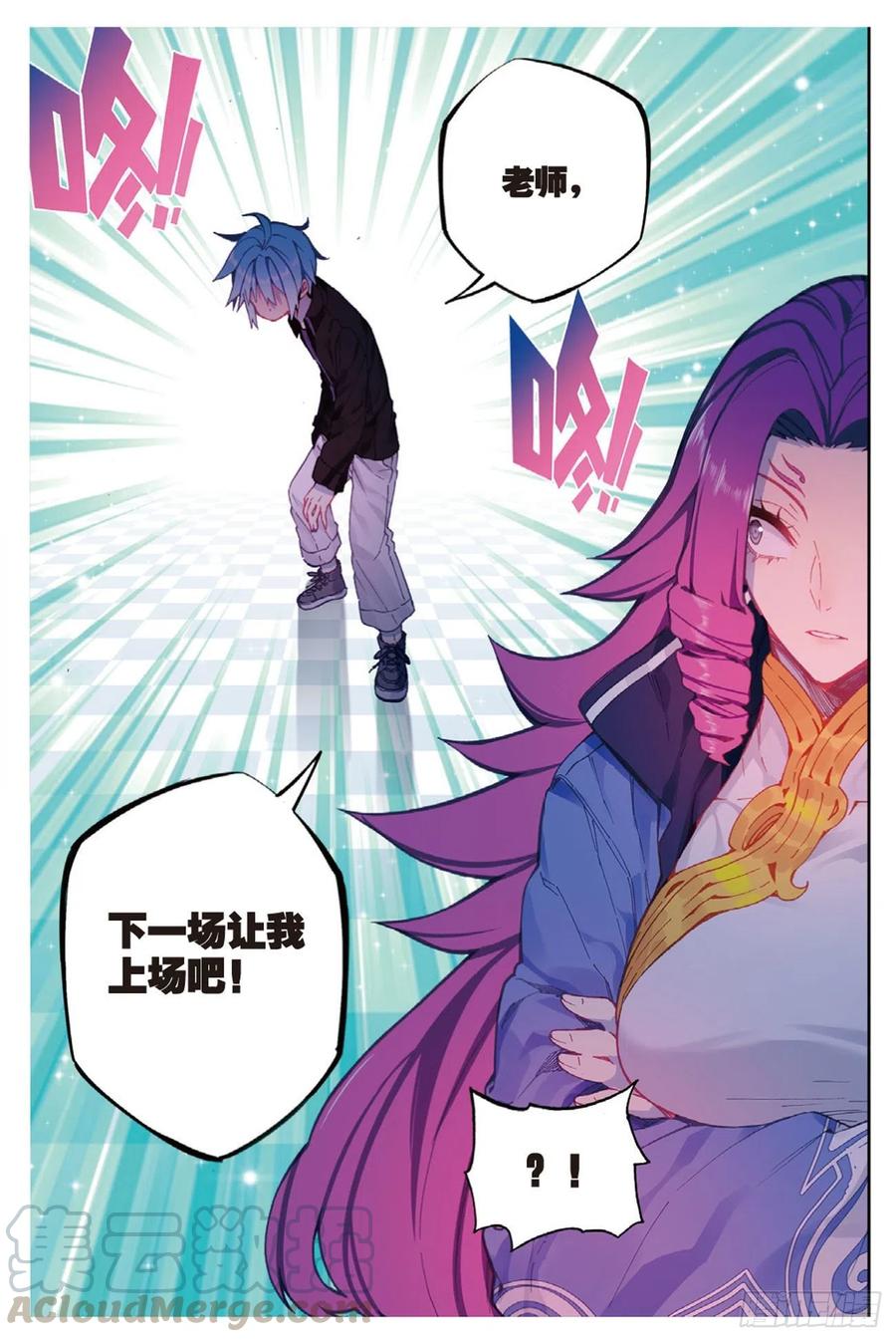 x-龙时代漫画全集免费阅读下拉式漫画,91  最终决赛的对手（下）1图