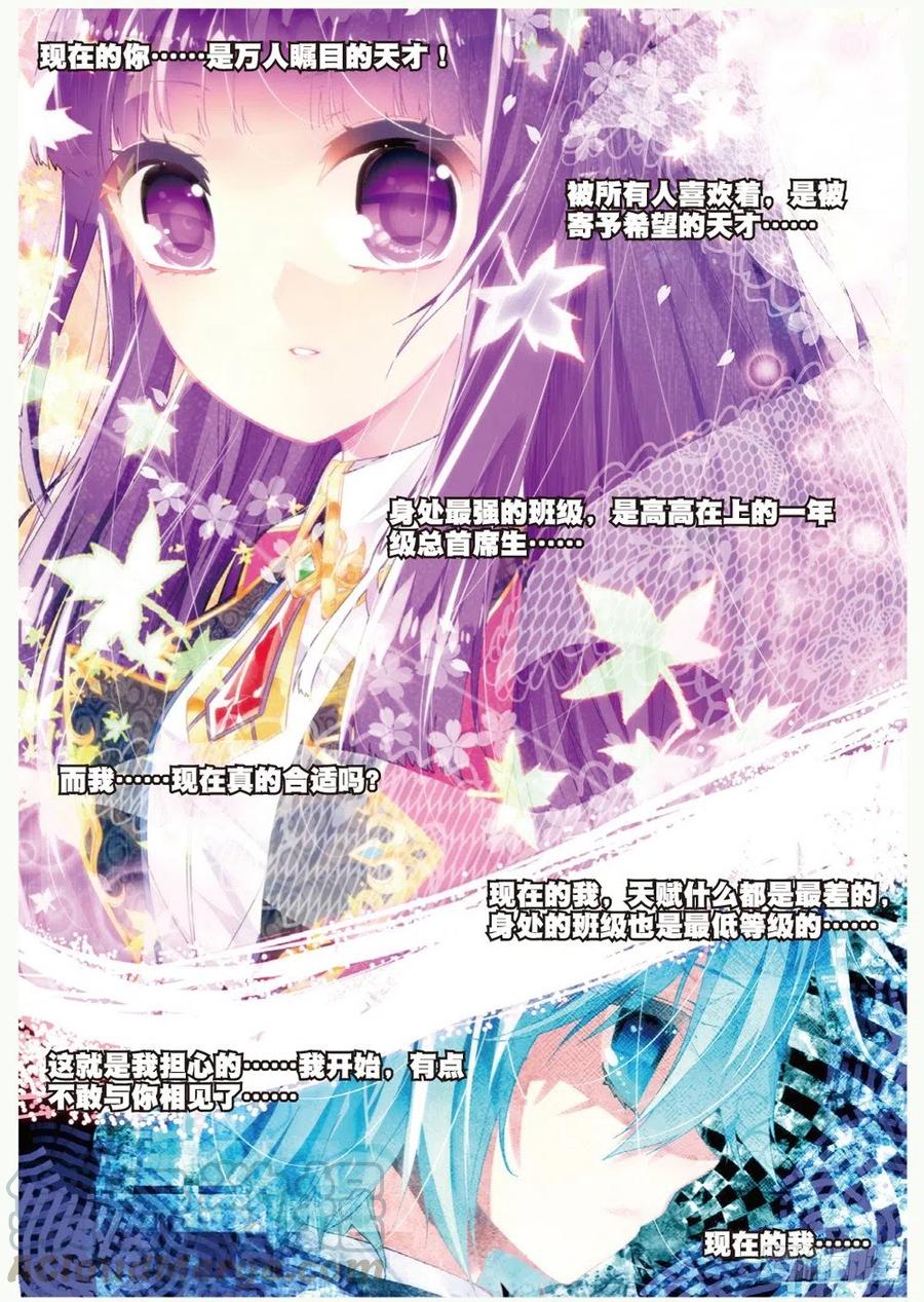 x-car漫画,42 首席生（下）1图