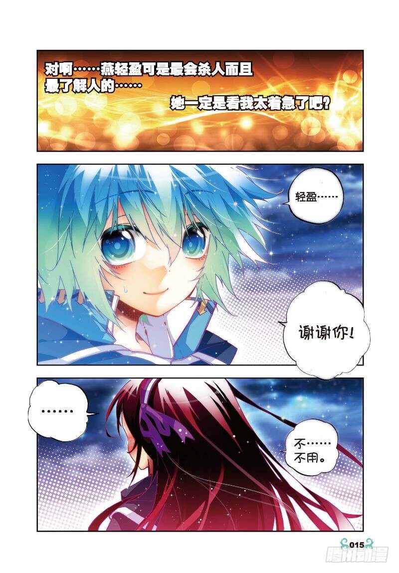 x-龙时代漫画全集免费阅读下拉式漫画,26 死里逃生（中）1图