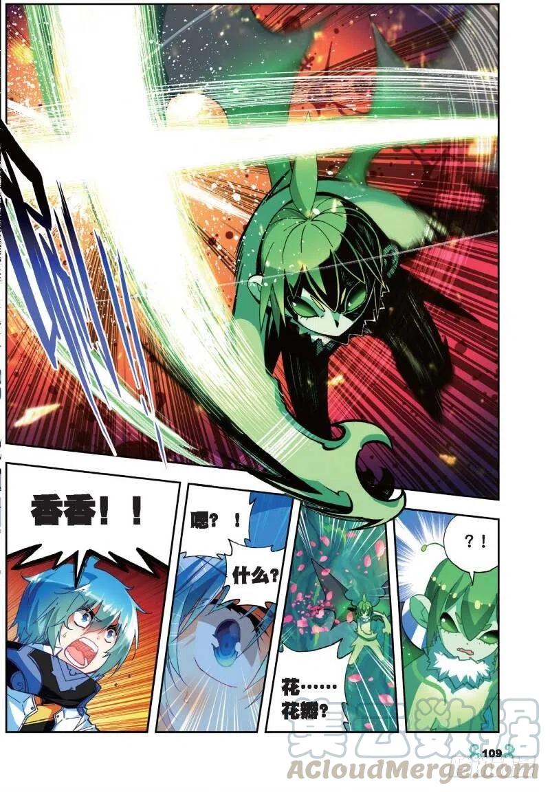 x-龙时代漫画全集免费阅读下拉式漫画,35 只在乎你（上）1图