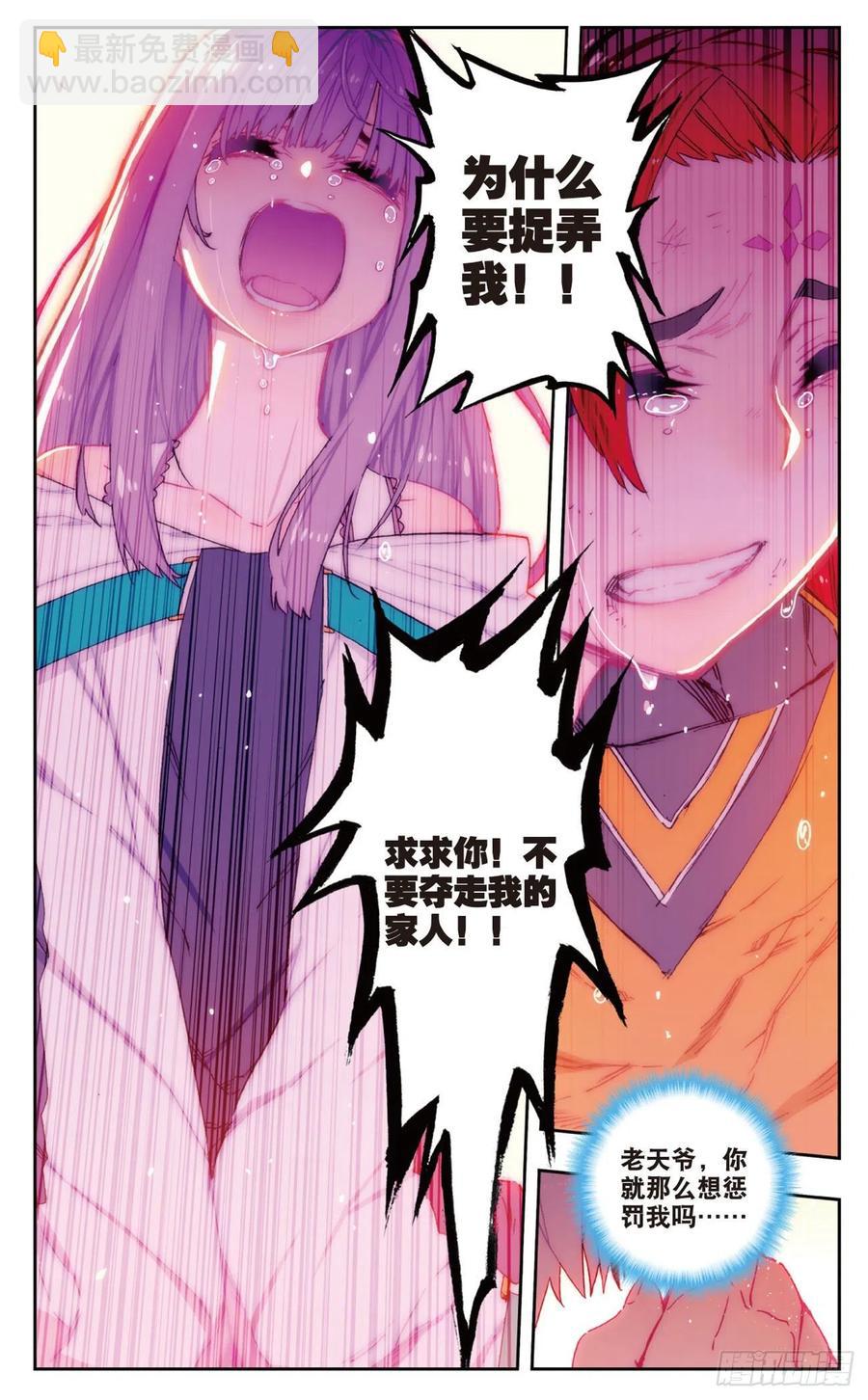 x-0.36x等于16的解方程漫画,78  男人的执着2图