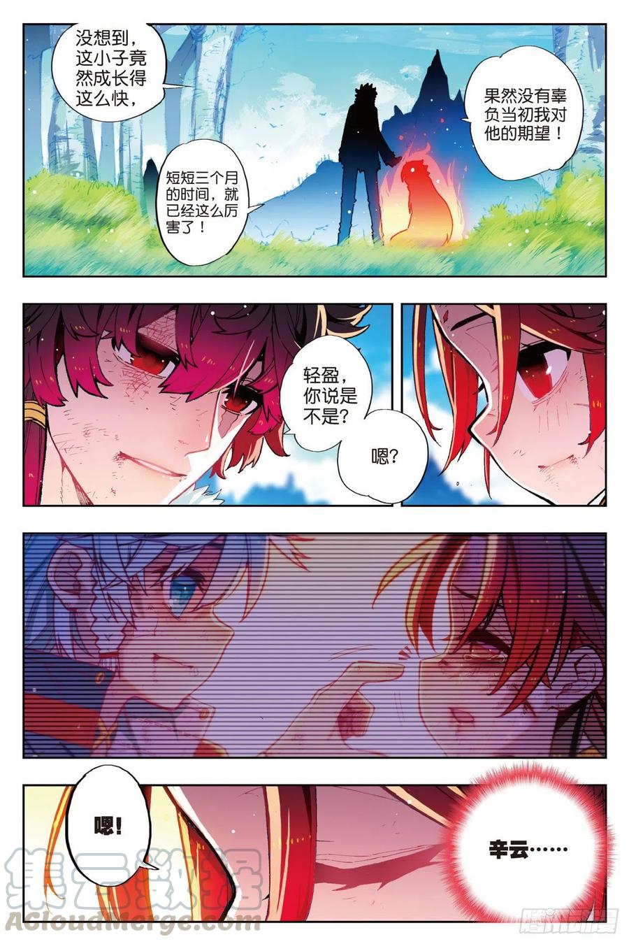 x-龙时代漫画全集免费阅读下拉式漫画,74 碧蓝怒涛1图