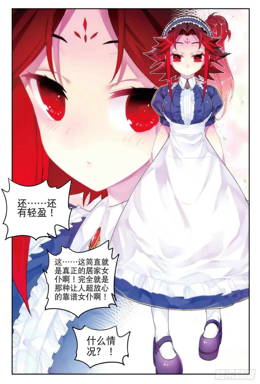 x-龙时代漫画全集免费阅读下拉式漫画,68  月夜下的倾谈2图