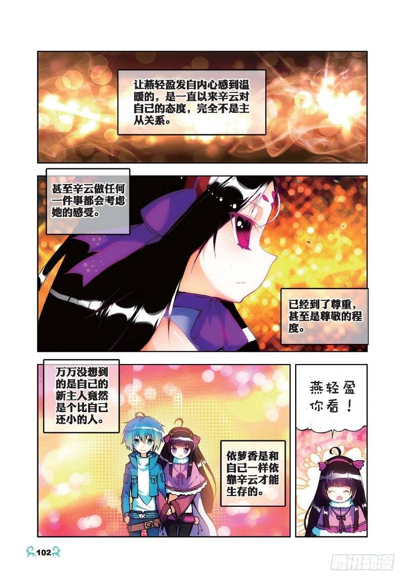 x-龙时代漫画全集免费阅读下拉式漫画,20 往见明宣（上）1图