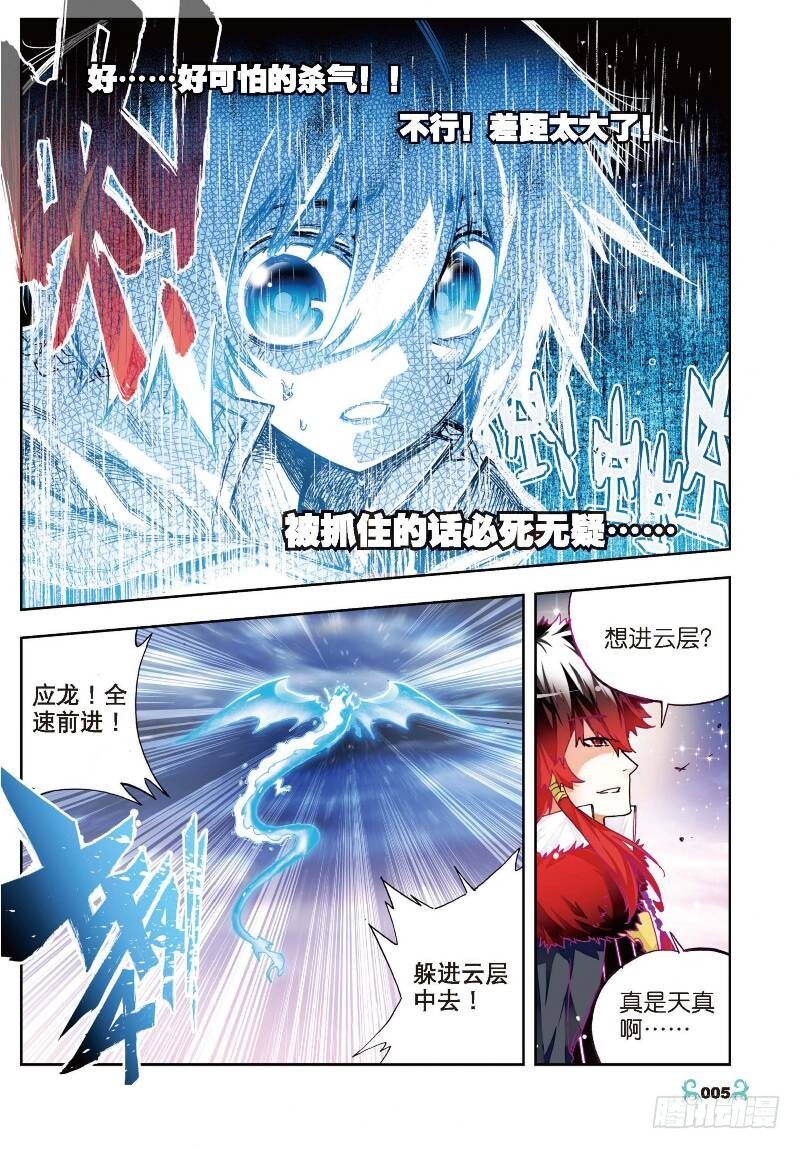 x-龙时代漫画全集免费阅读下拉式漫画,26 死里逃生（上）1图