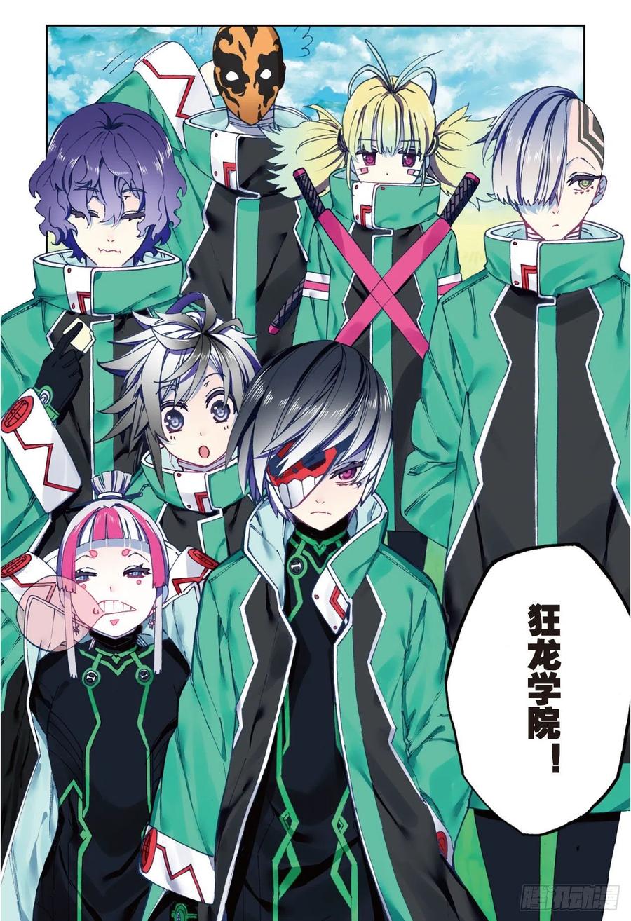 x-car漫画,88 赛前的意外（上）2图