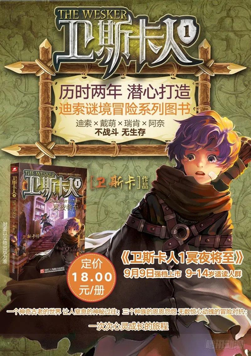 x-龙时代漫画全集免费阅读下拉式漫画,51 排位之战（中）2图