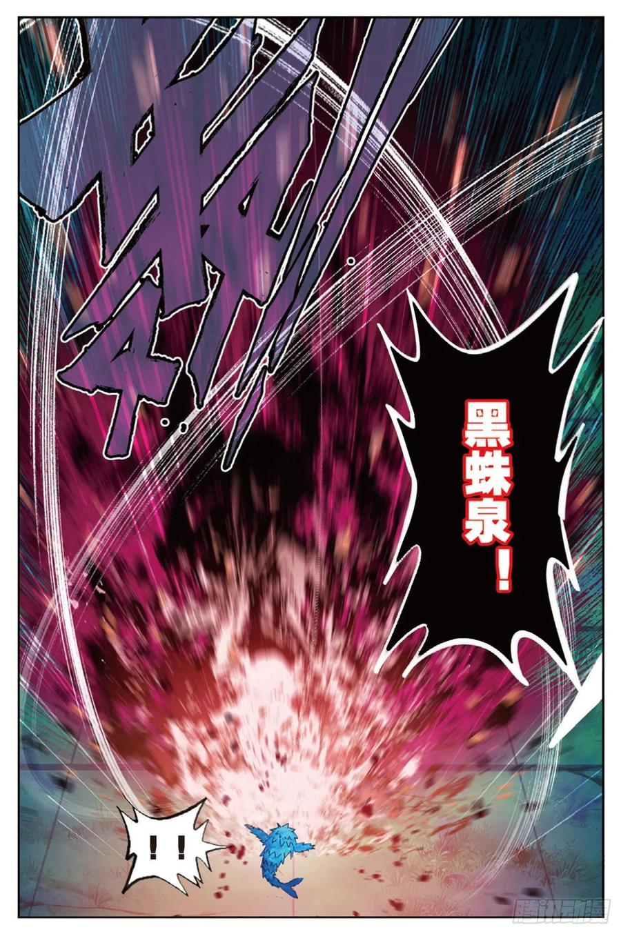 x-car漫画,90 守护挚爱的女武神（上）2图