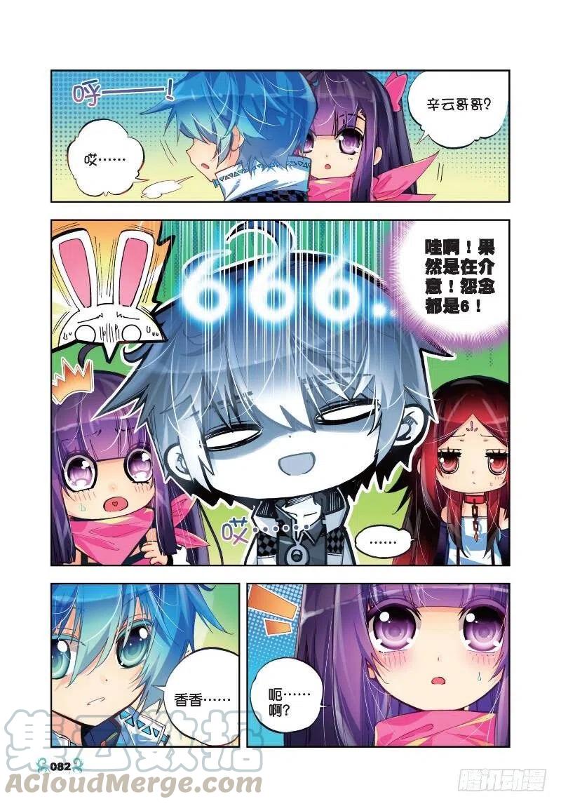x-car漫画,34 复活赛！树龙山谷！（上）1图