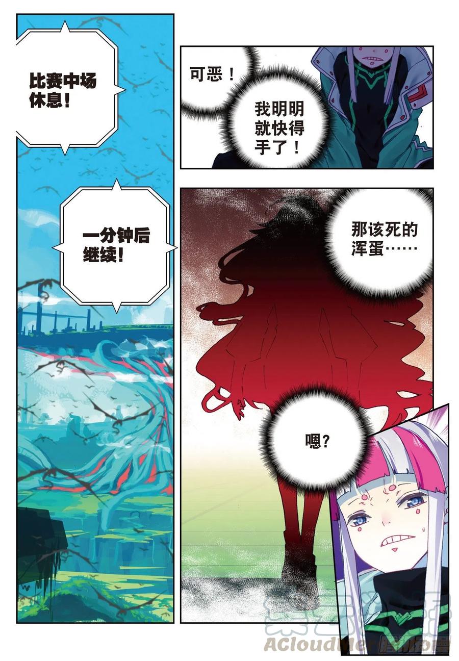 x-龙时代漫画全集免费阅读下拉式漫画,89  该动真格了（下）1图