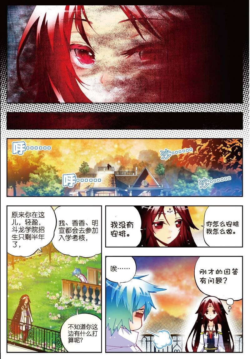 x-龙时代漫画全集免费阅读下拉式漫画,27 生日快乐（上）2图