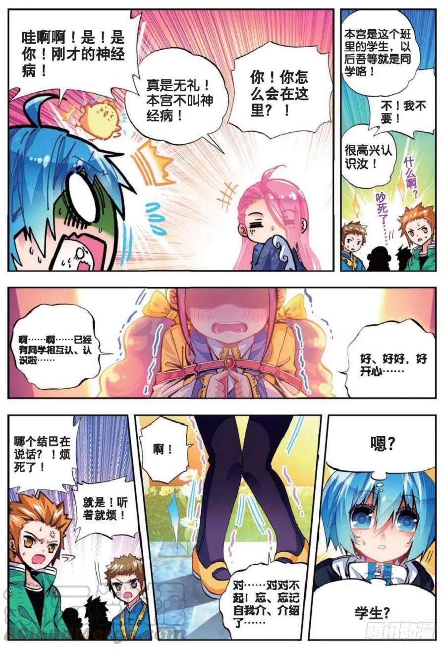 x-龙时代漫画全集免费阅读下拉式漫画,41 相信他的爱（上）1图