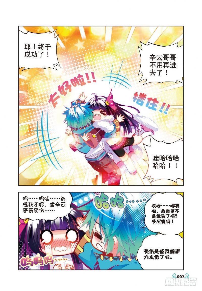 x-龙时代漫画全集免费阅读下拉式漫画,29 变强的理由！（下）2图