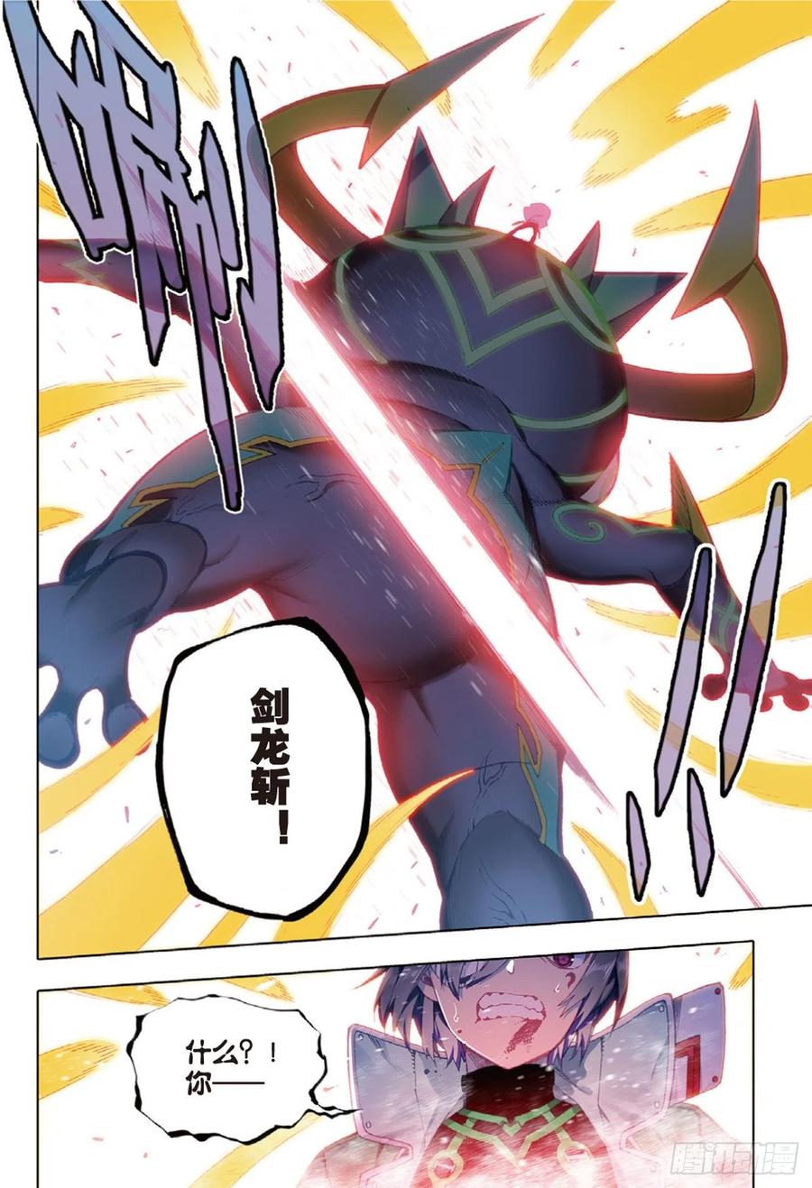 x-car漫画,90 守护挚爱的女武神（上）2图