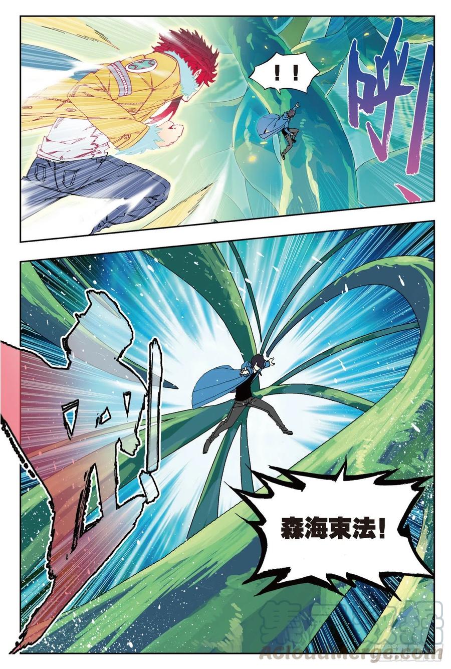 x-龙时代漫画全集免费阅读下拉式漫画,76   默契（下）1图