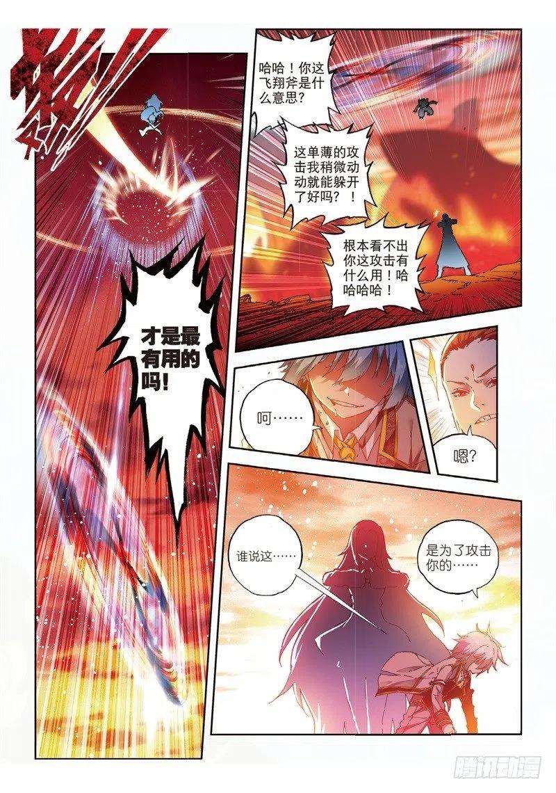 x-龙时代漫画全集免费阅读下拉式漫画,59 信任我所信任的你！（下）2图