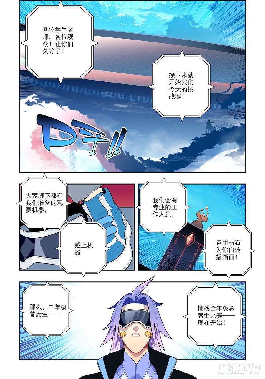 x-龙时代漫画全集免费阅读下拉式漫画,102 冰封的记忆2图