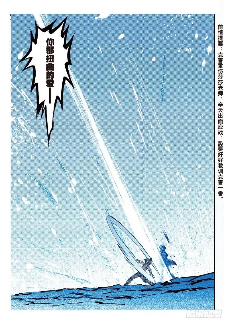 x-龙时代漫画全集免费阅读下拉式漫画,62 狂龙学院（上）2图