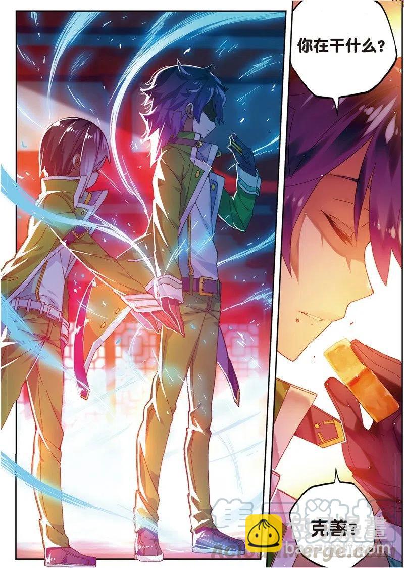 x-car漫画,54 回不去的时光（下）1图
