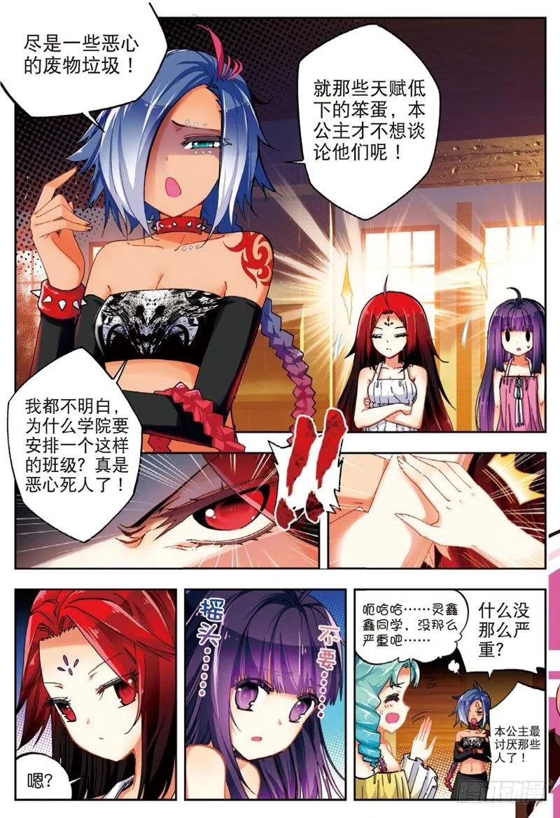 x-龙时代漫画全集免费阅读下拉式漫画,46 爱的期待（中）2图