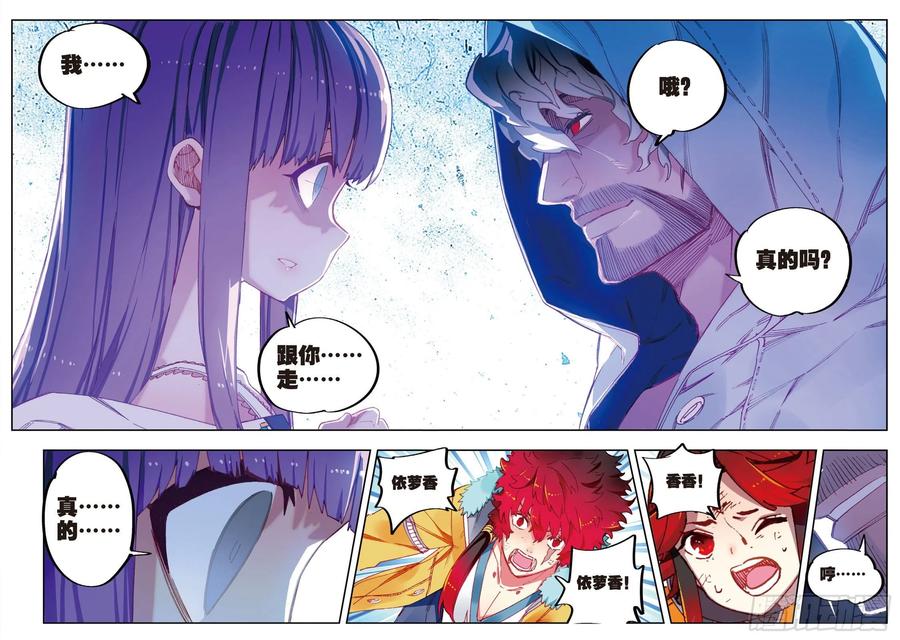 x-car漫画,71  心之所惧2图
