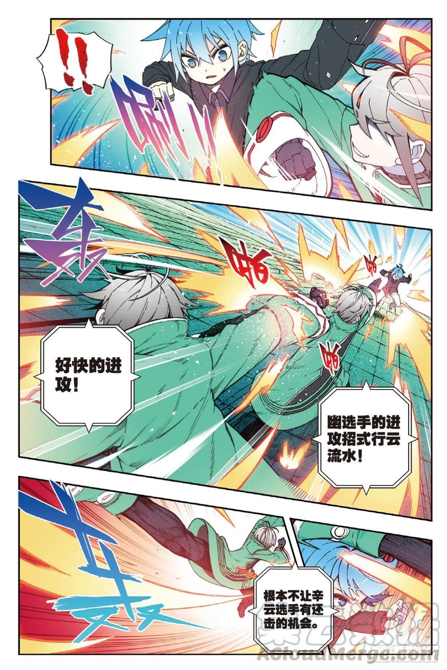 x-龙时代漫画全集免费阅读下拉式漫画,92 蛇笑（上）1图