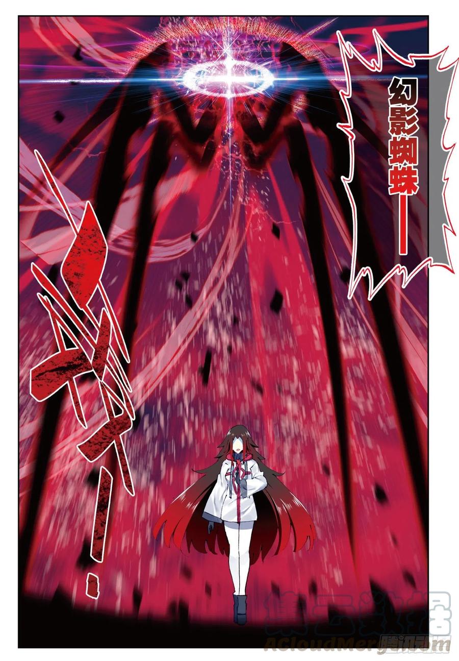 x-龙时代漫画全集免费阅读下拉式漫画,88 赛前的意外（下）1图