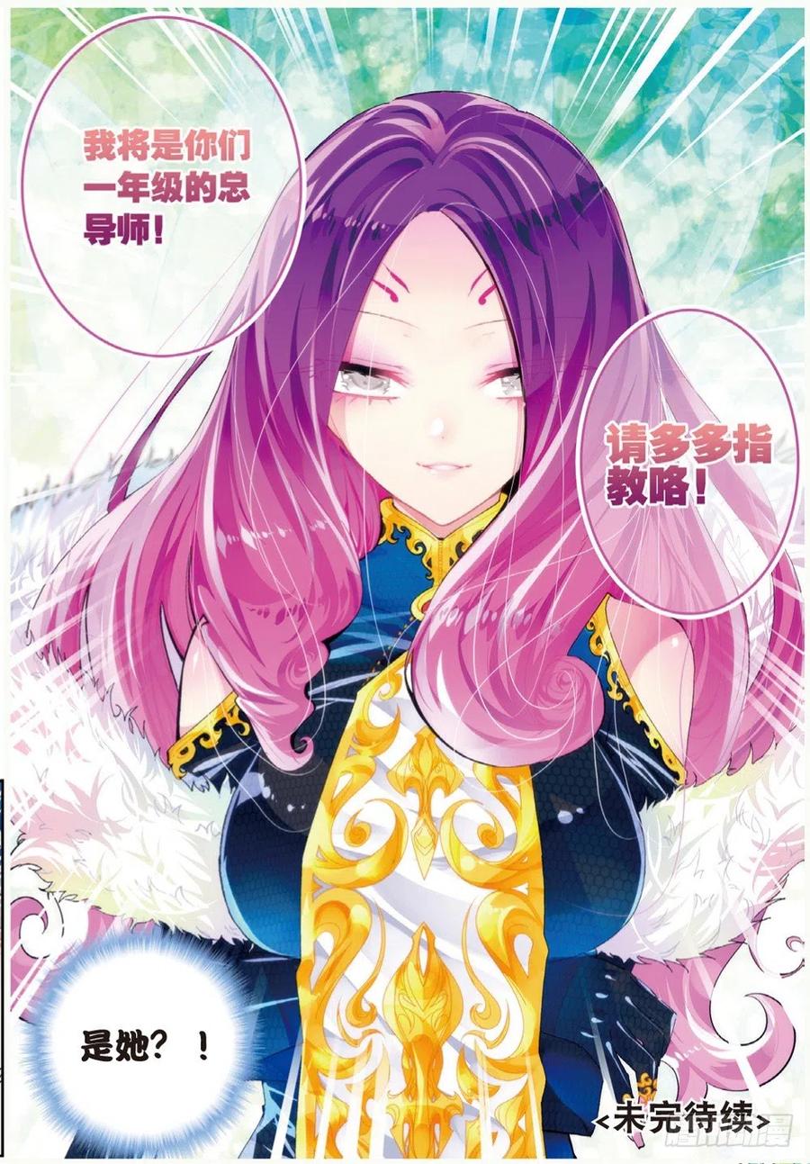 x-car漫画,42 首席生（下）2图