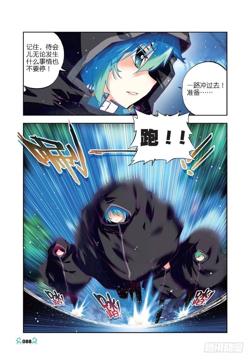 x-龙时代漫画全集免费阅读下拉式漫画,24 逃出生天（中）2图