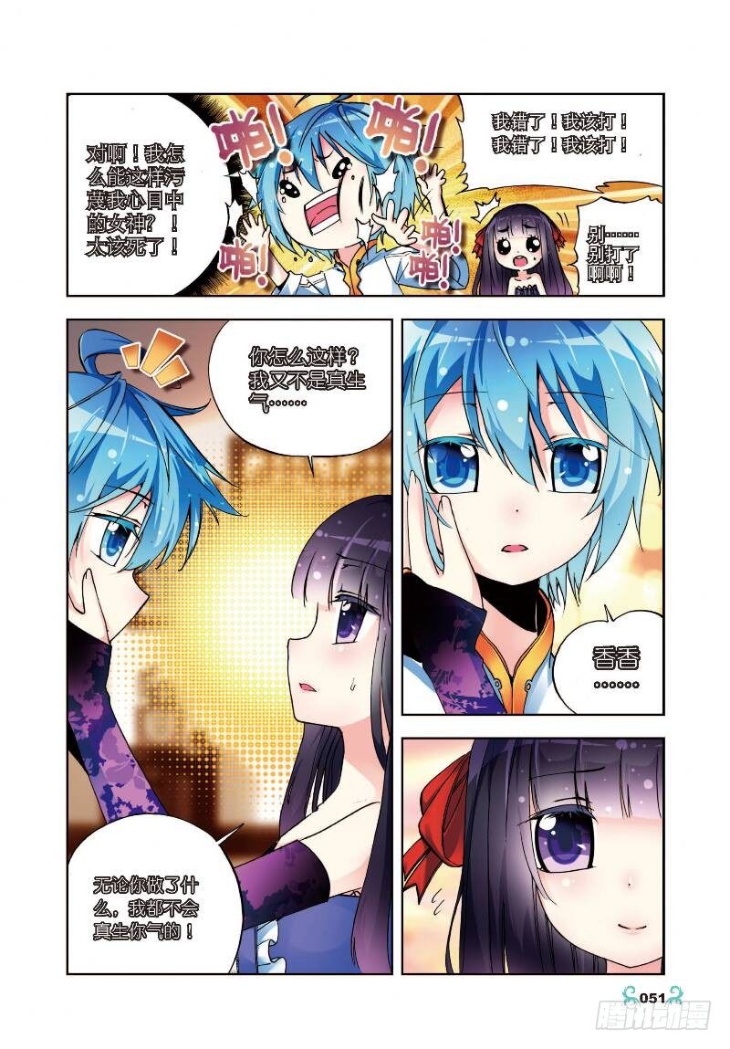 x-龙时代漫画全集免费阅读下拉式漫画,7 彼此的支持（下）1图
